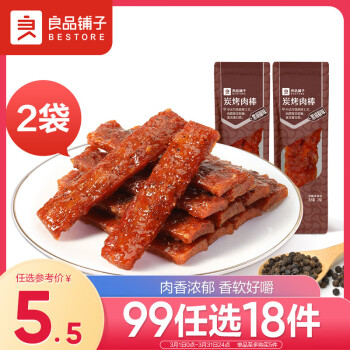 BESTORE 良品铺子 炭烤肉棒黑胡椒味20gX2袋