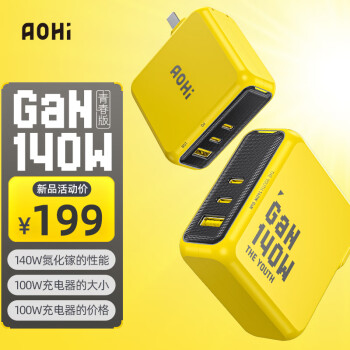 AOHI 奥海 140W氮化镓青春版充电器兼容100W type-c多口快充插头PD3.1华为苹果vivo小米手机笔记本