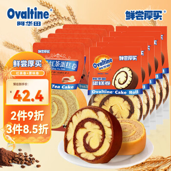 鲜尝厚买 蛋糕卷800g可可味+红茶味瑞士卷夹心面包 早餐零食点心小吃年货