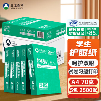 PaperOne 百旺 亚太森博 绿拷贝可乐 复印纸 70g A4 500张/包 5包装