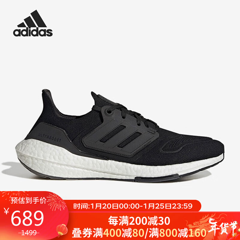 adidas 阿迪达斯 中性 跑步系列ULTRABOOST 22运动 跑步鞋 GX3062 522.72元