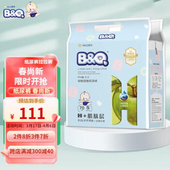 B&Q 贝奇 御敏弱酸系列 铂金装纸尿裤 M60片