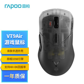 RAPOO 雷柏 VT9Air 2.4G双模无线鼠标 26000DPI 半透明黑色