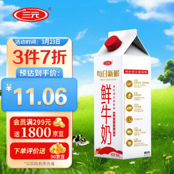 SANYUAN 三元 每日新鲜 鲜牛奶 950ml