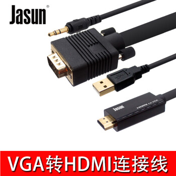 JASUN 佳星 捷顺（JASUN）VGA转HDMI转换线 3米 高清电视显示器线 笔记本/台式机/接电视投影仪 支持1080P JS-086