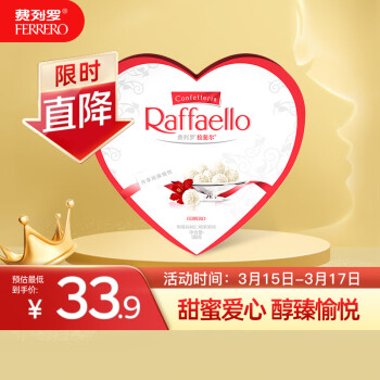 Raffaello 费列罗拉斐尔 椰蓉扁桃仁糖果酥球 100g 礼盒装