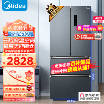 Midea 美的 402升多门冰箱法式四开门电冰箱BCD-402WFPZM(E)