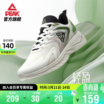 PEAK 匹克 轻逸跑步鞋男鞋冬季轻便透气休闲鞋子男减震防滑运动鞋男DH410091 米白/绿 42