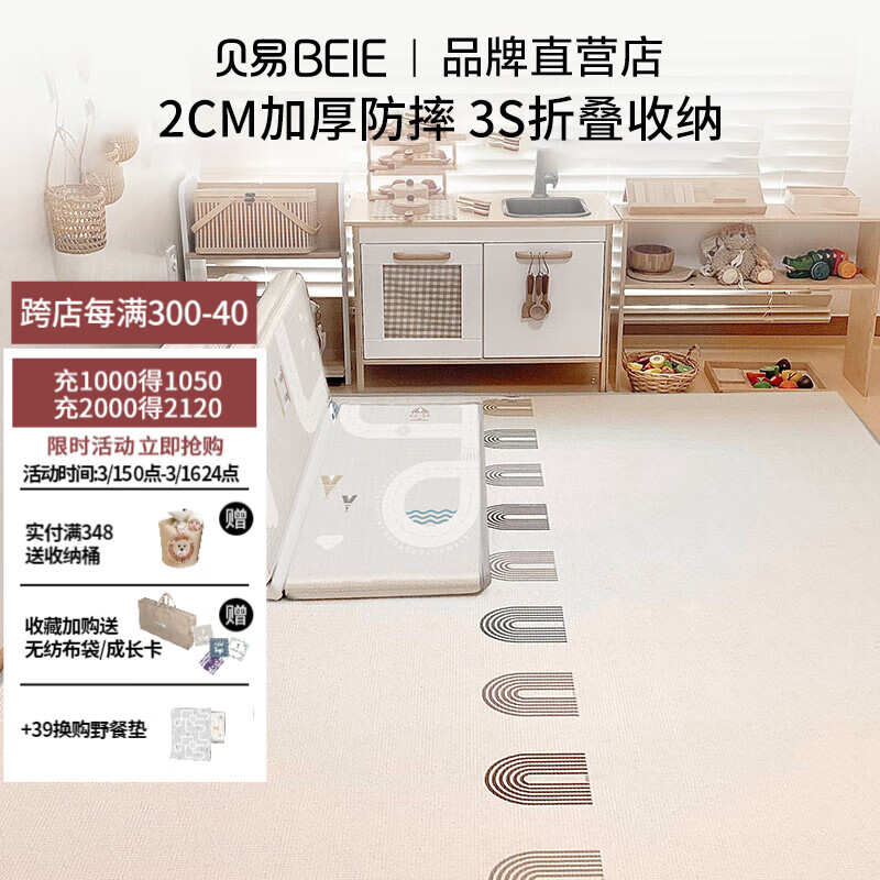 BEIE 贝易 宝宝爬爬垫可折叠双面XPE压边 180*200*2CM厚 券后255.46元