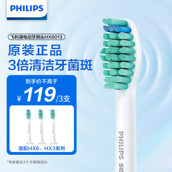 PHILIPS 飞利浦 基础洁净系列 HX6013 电动牙刷刷头 白色 3支装