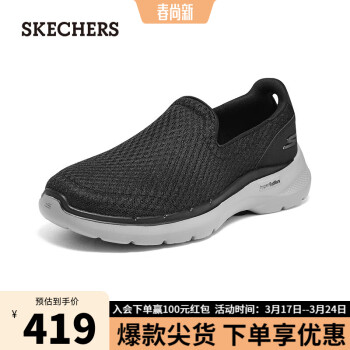 SKECHERS 斯凱奇 男鞋一腳蹬健步鞋緩震休閑鞋216208