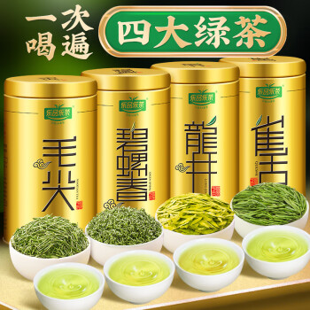 乐品乐茶 茶叶新茶明前绿茶特级毛尖碧螺春雀舌四大茗茶礼盒装500g