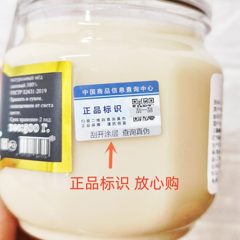 俄羅斯進(jìn)口椴樹純蜂蜜500g