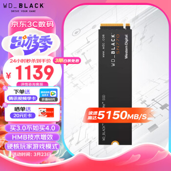 西部数据 2TB SSD硬盘 M.2接口 WD_BLACK SN770 高性能版
