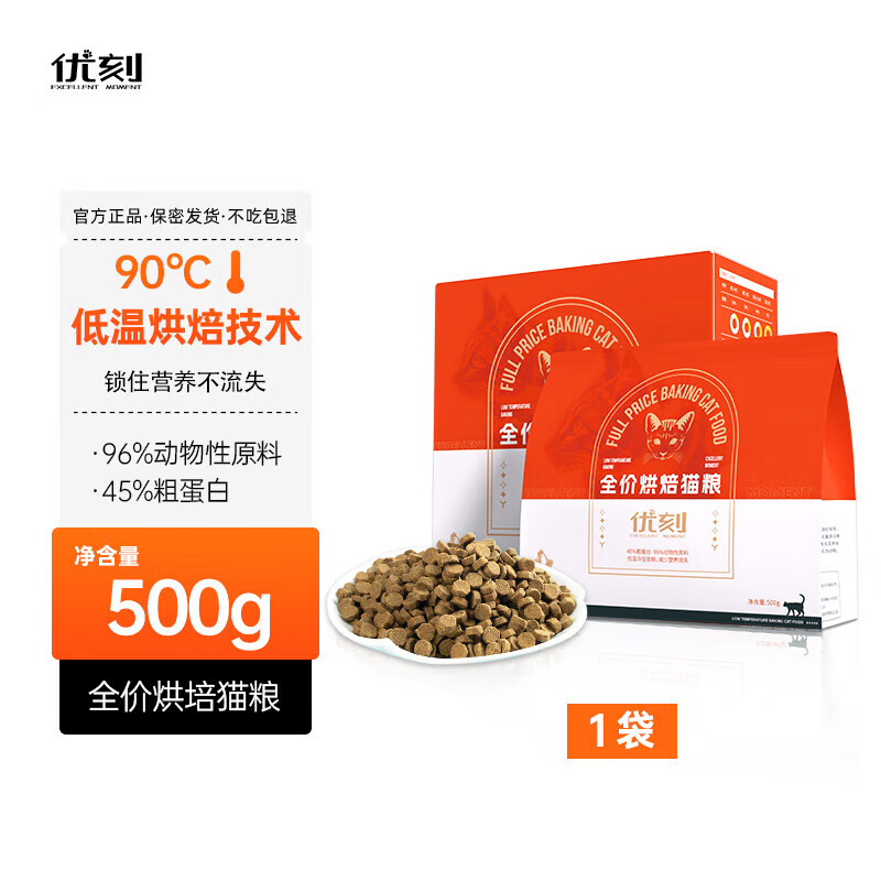 EXCELLENT MOMENT 优刻 全价低温冷压锁鲜猫主粮干粮 烘焙猫粮 鸡肉鹌鹑 500g 券后21.9元