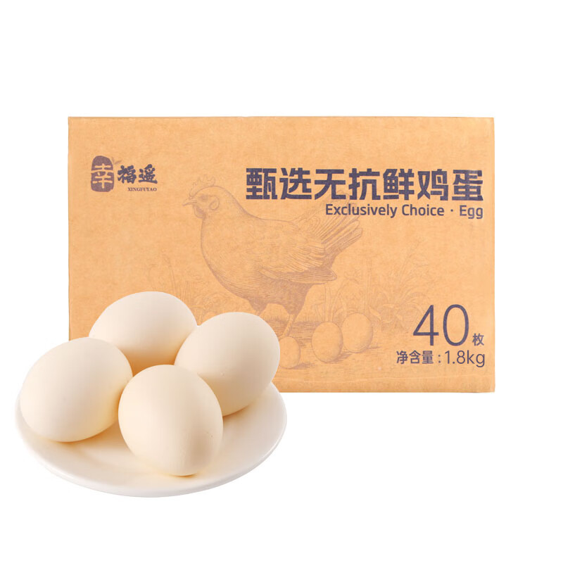 幸福遥 无抗生素鲜鸡蛋 40枚/盒 谷物喂养 早餐食材 29.9元