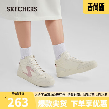 SKECHERS 斯凯奇 女鞋经典复古百搭轻质高帮板鞋休闲运动鞋子185031