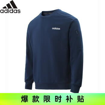 adidas 阿迪达斯 春秋男装运动时尚潮流卫衣 A/2XL码