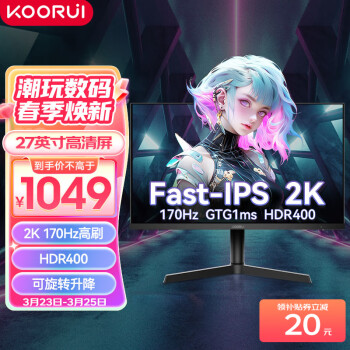 KOORUI 科睿 27E1QX 27英寸 IPS FreeSync 显示器（2560×1440、170Hz、100%sRGB、1ms）