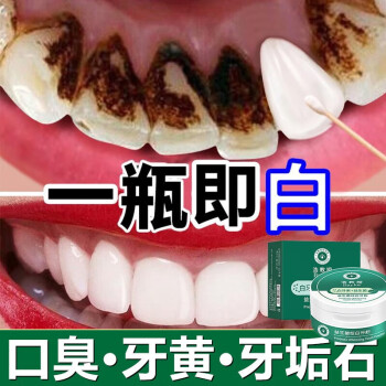XJYX 浩教授医生牙粉益生菌炫白亮齿洁牙粉去异味去黄去牙渍清洁口腔