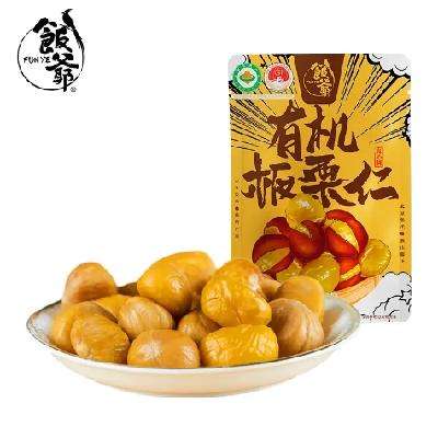 饭爷 有机板栗40g 即食熟板栗 4.90元