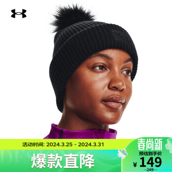 安德玛 UNDERARMOUR）ColdGear女子罗纹毛球训练运动小圆帽1373098 黑色001 均码