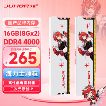 JUHOR 玖合 16GB(8Gx2)套装 DDR4 4000 台式机内存条 星舞系列 海力士颗粒
