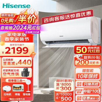 Hisense 海信 空调1.5匹挂机新一级能效变频自清洁速冷热大风量光感静眠壁挂式卧室家用空调KFR-35GW/S510-X1