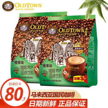 旧街场白咖啡 旧街场（OLDTOWN） 马来西亚进口旧街场白咖啡 榛果味原味三合一速溶咖啡榛果味684g*2袋