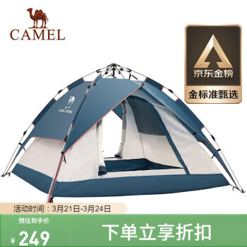 CAMEL 駱駝 戶外液壓帳篷加厚3-4人全自動(dòng)彈開野餐防曬防雨露營(yíng)帳A111-1湛藍(lán)