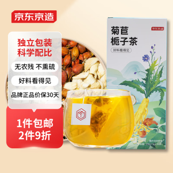京东京造 菊苣栀子茶150g（5g*30袋） 花草茶养生茶叶茶包