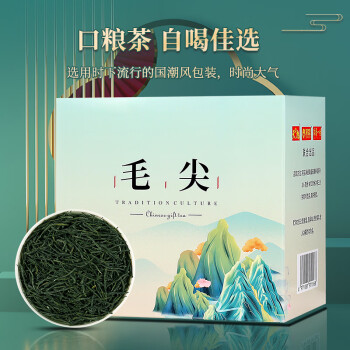 醉香一壶 毛尖茶叶 明前春茶一级浓香型250g