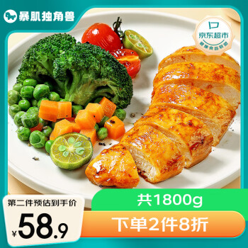 暴肌独角兽 鸡胸肉即食 1800g