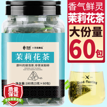 藝佰 原葉茉莉花茶茶包廣西濃香袋泡茶三角茶包便捷沖泡60包可冷泡茶