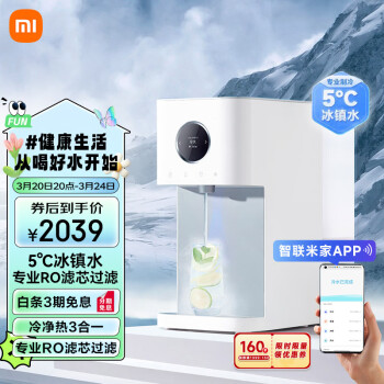 Xiaomi 小米 MRCH122 RO台式净饮机 100G