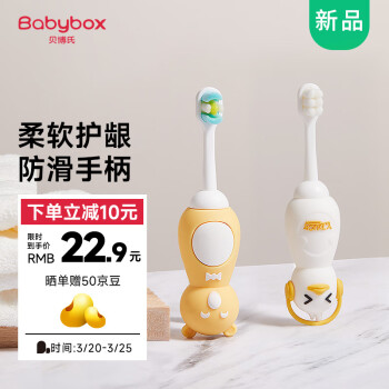 BABY BOX 贝博氏 乳牙牙刷1-3岁两只装