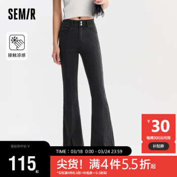 Semir 森马 牛仔裤女紧身高腰开叉喇叭裤夏103323124012A