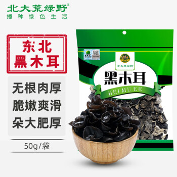 北大荒 bdhly 北大荒绿野 东北黑木耳50g 肉厚无根