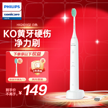 PHILIPS 飞利浦 电动牙刷成人  冰川白 HX2431/02