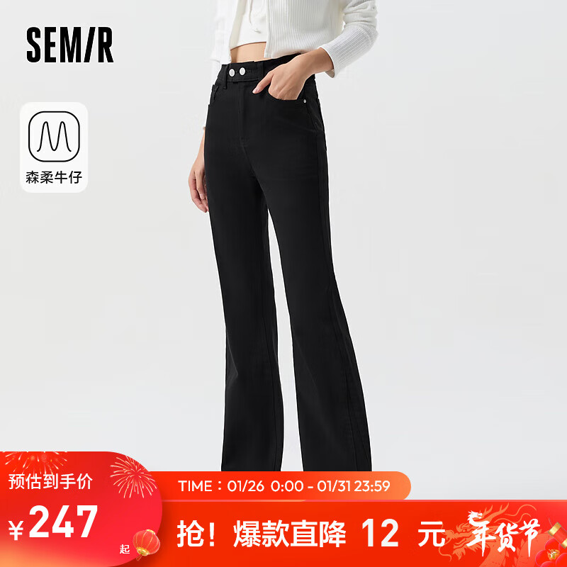 Semir 森马 森柔牛仔|牛仔裤女潮酷喇叭裤春季2024街头长裤 牛仔黑98301 27 225元