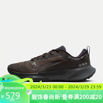 NIKE 耐克 男子跑步鞋 JUNIPER TRAIL 2 运动鞋FB2067-200 黑色 42码