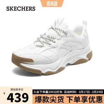 SKECHERS 斯凱奇 漫月鞋厚底增高緩震運(yùn)動鞋慢跑鞋183188 白色/WHT 41.5