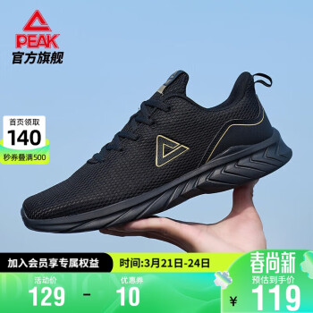 PEAK 匹克 轻逸系列 男子跑鞋 DH120277 黑色/金 43