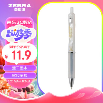 ZEBRA 斑馬牌 學(xué)霸利器中性筆 0.5mm子彈頭按動(dòng)軟膠筆握簽字筆 筆記速干筆 JJZ49 白桿透明夾黑芯 單