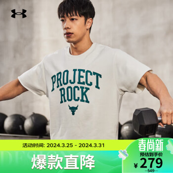 安德玛 UNDERARMOUR）春夏Project Rock强森男子棉织运动短袖T恤1377435 白色130 XL