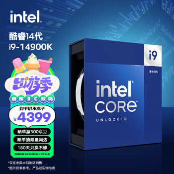 intel 英特尔 酷睿i9-14900K CPU 3.2GHz 24核32线程