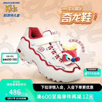 SKECHERS 斯凯奇 新年款儿童奇龙鞋女童大童运动鞋魔术贴老爹鞋319513L 米白色  /白色/红色/OFWR 28.5码