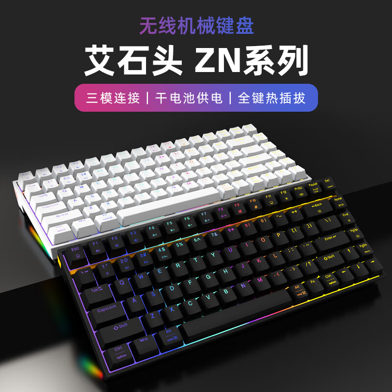 irok 艾石头 ZN84 84键 2.4G蓝牙 多模无线机械键盘 白蓝 茶轴 RGB 109元