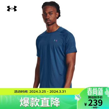 安德玛 RUSH男子压纹训练运动短袖T恤1376790 蓝色426 L