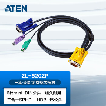 ATEN 宏正 ATEN 2L-5202P 1.8米PS/2接口切換器线缆提供HDB及PS/2接口三合一接口SPHD信号接口.